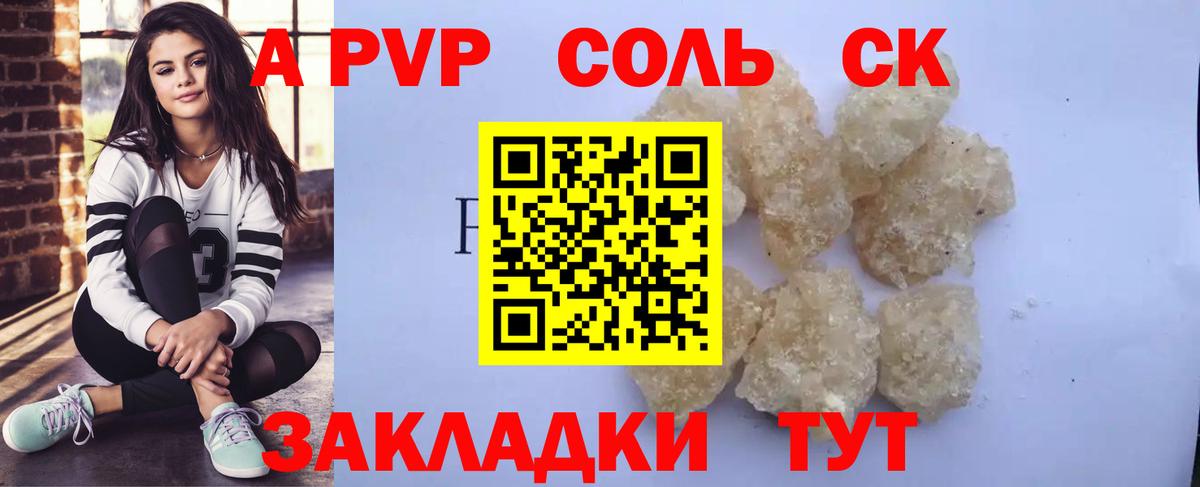Alpha-PVP кристаллы  Вход с VPN  A-PVP  А ПВП СК КРИС  Углич 