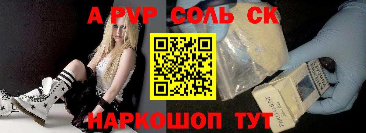 A PVP кристаллы Углич