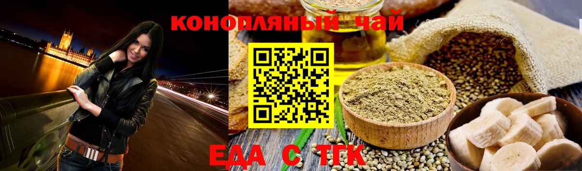 Углич  Еда ТГК марихуана  Вход с VPN 