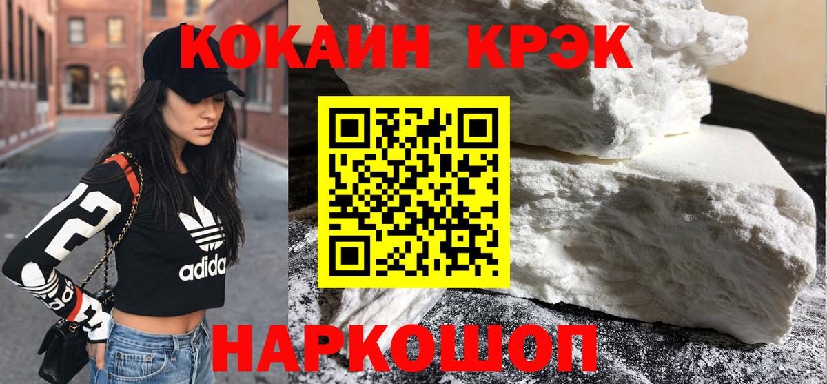 Кокаин 97%  Вход с VPN  КОКАИН  Углич 