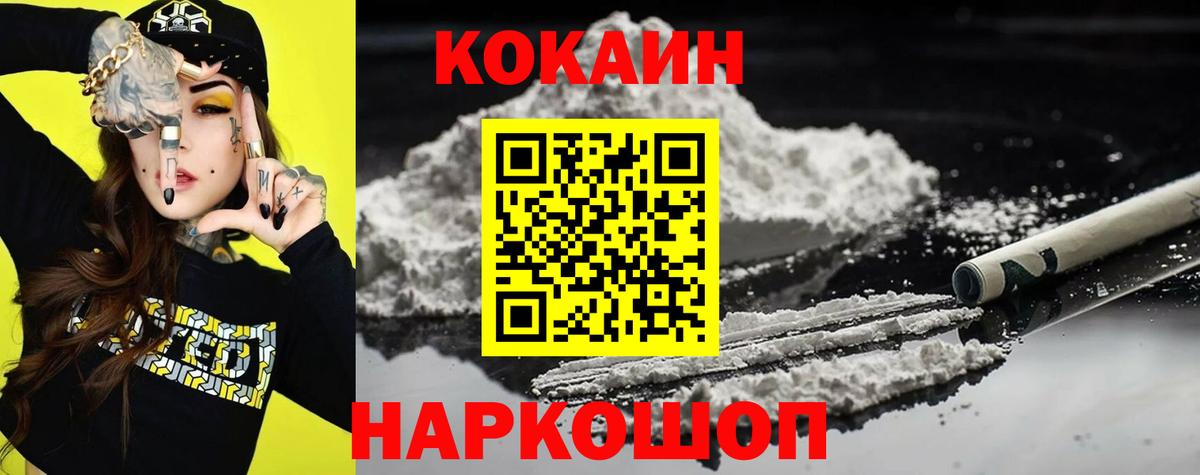 Кокаин Колумбийский Углич