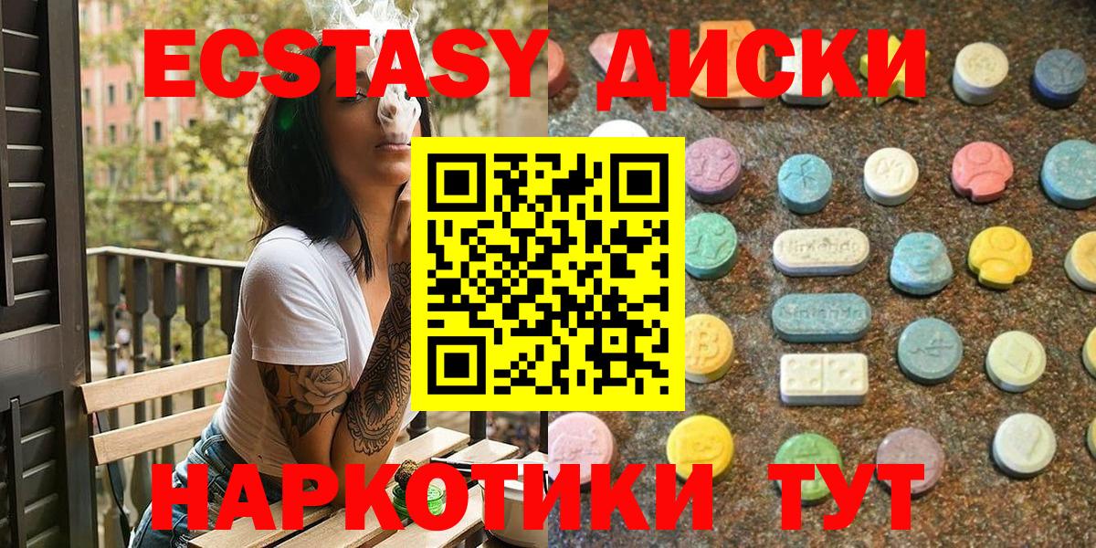 Экстази круглые  ЭКСТАЗИ бентли  Углич  Вход с VPN 