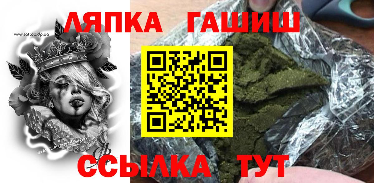 ГАШИШ Изолятор Углич