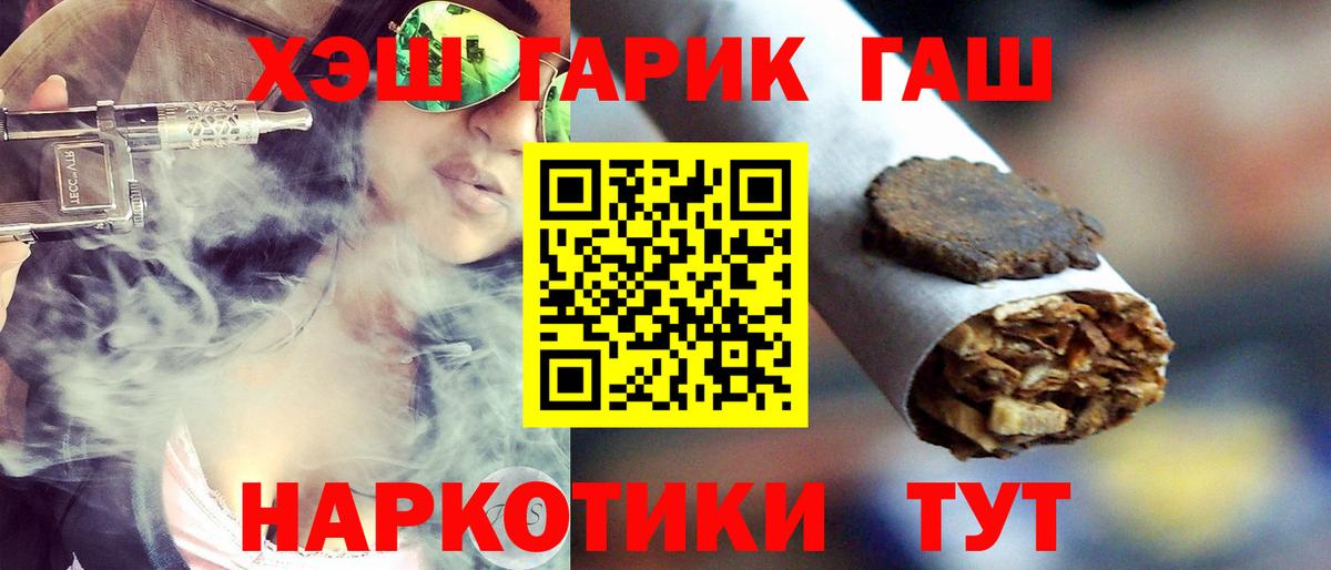 ГАШ гарик  Вход с VPN  ГАШИШ  Углич 