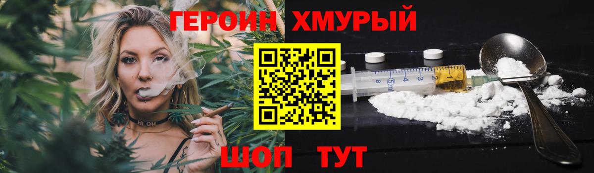 Углич  ГЕРОИН  Вход с VPN  ГЕРОИН гречка 