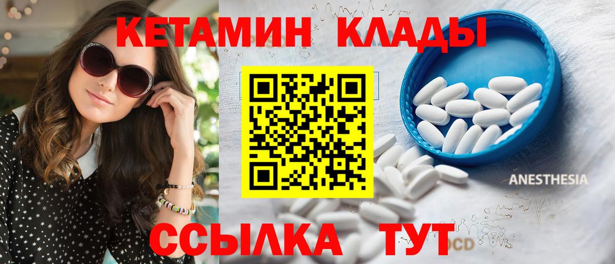 Углич  ОМГ ОМГ сайт  Вход с VPN  Кетамин ketamine 
