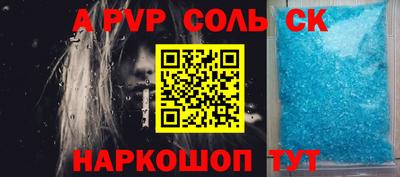 a pvp Новодвинск