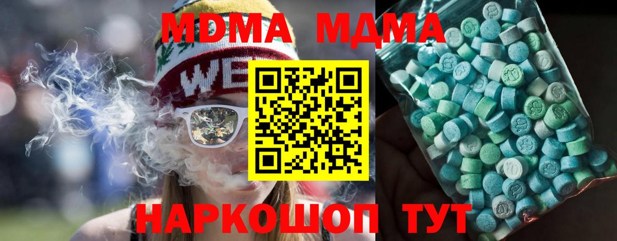 Углич  MDMA кристаллы  Вход с VPN  МДМА кристаллы 