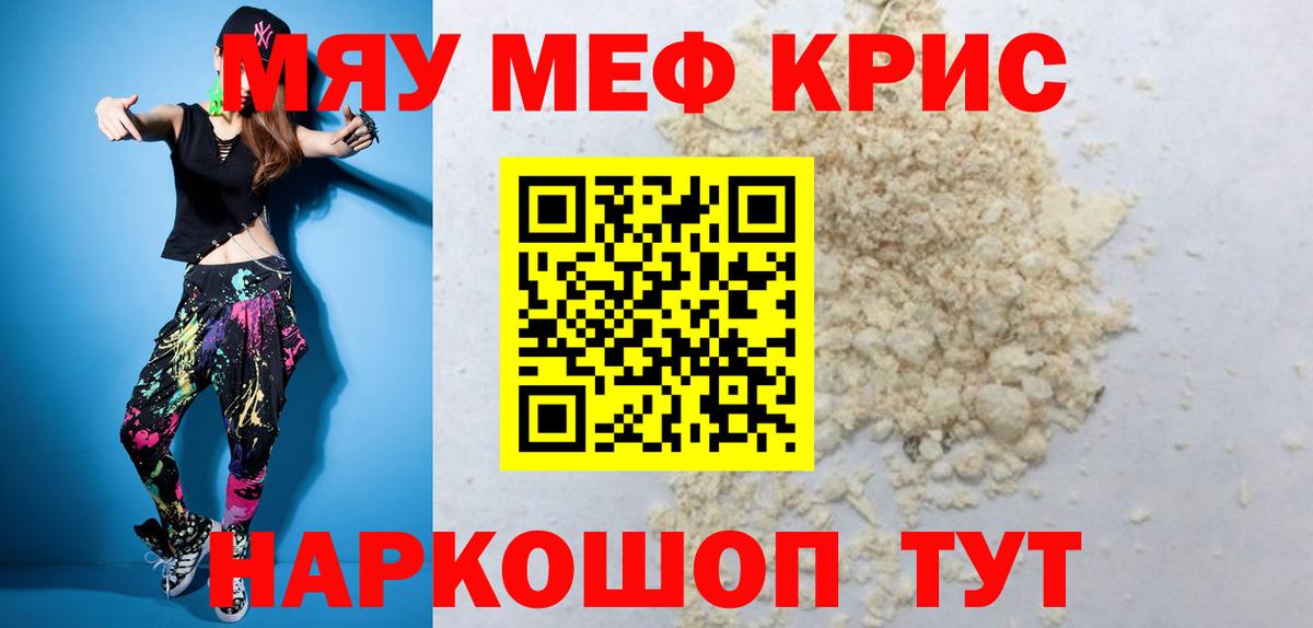 Мефедрон мука Углич