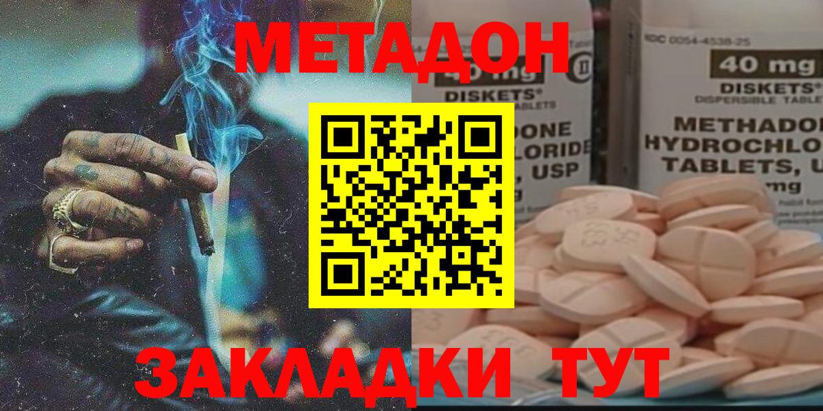 Метадон кристалл  Вход с VPN  Углич  МЕТАДОН белоснежный 
