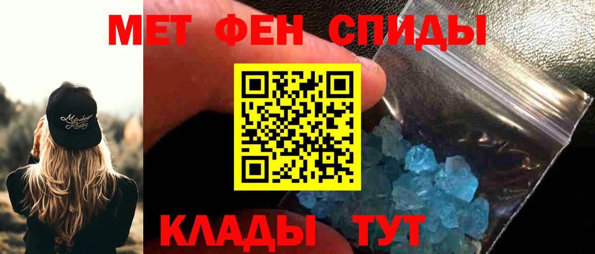 МЕТАМФЕТАМИН витя Углич