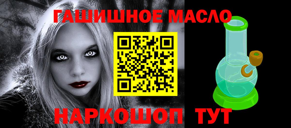 ТГК гашишное масло  Дистиллят ТГК концентрат  где купить наркоту  Углич  Вход с VPN 