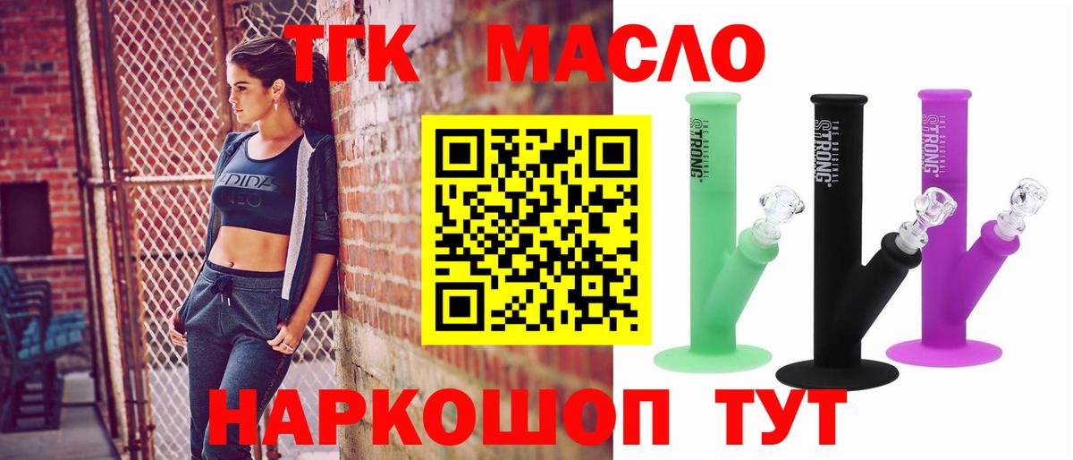 Дистиллят ТГК THC oil Углич
